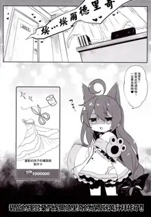 Eld Marriage (Azur Lane) [Chinese] [嗶咔嗶咔漢化組, 中文