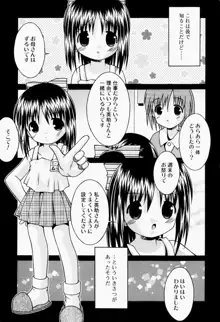 ぱんつ大好き, 日本語