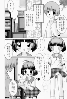 ぱんつ大好き, 日本語