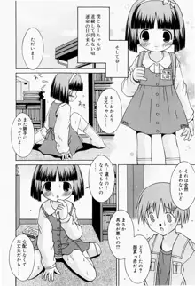 ぱんつ大好き, 日本語