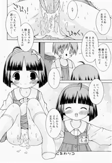 ぱんつ大好き, 日本語