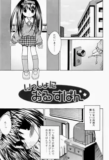 ぱんつ大好き, 日本語