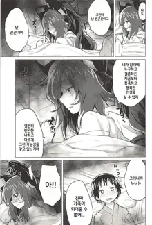 Shion Onee-chan to Kazoku ni Naru Hon, 한국어