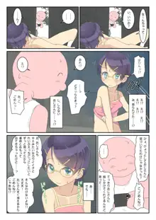 れいぷに憧れてる女の子が山小屋にひとりでいたら……♥, 日本語