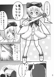 魔法少女るるたん, 日本語