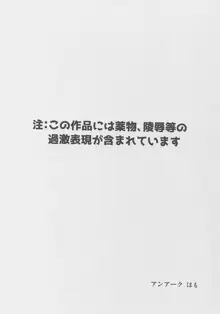 さくやはもうもどれない, 日本語