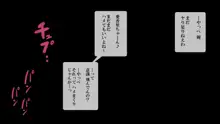 私、ビッチギャルになりましたっ☆, 日本語