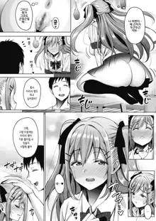 Uchi no Kawaii Doukyonin-san Ch. 1, 한국어