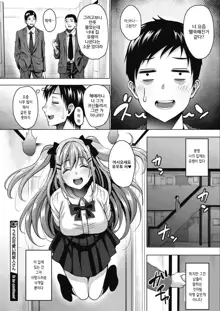 Uchi no Kawaii Doukyonin-san Ch. 1, 한국어