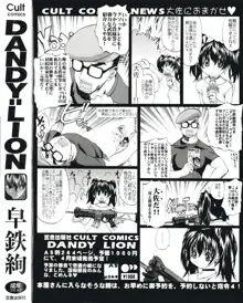 DANDY:LION, 日本語