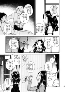 あの子は嘘つき娘, 日本語