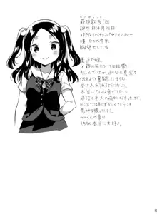 あの子は嘘つき娘, 日本語