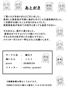 みとにー本, 日本語