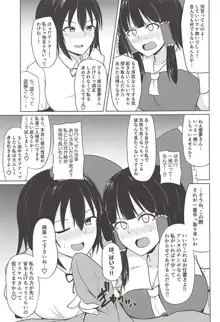 巫女も天狗も貴方の虜, 日本語