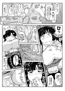 淫行教師の催眠セイ活指導録～藤宮恵編～「先生…カレのために私の処女膜、貫通してくださいっ」, 日本語