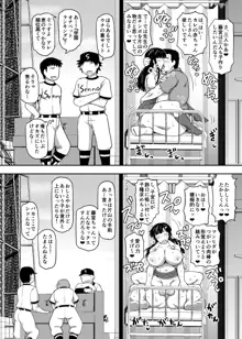 淫行教師の催眠セイ活指導録～藤宮恵編～「先生…カレのために私の処女膜、貫通してくださいっ」, 日本語