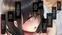 Natsukage ~Kanojo o Netorareta Saigo no Natsu~, 한국어