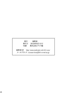 接続訓練はくすぐりで2, 日本語