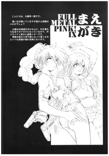 Full Metal Pink! IX, 日本語