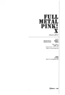 FULL METAL PINK! X, 日本語