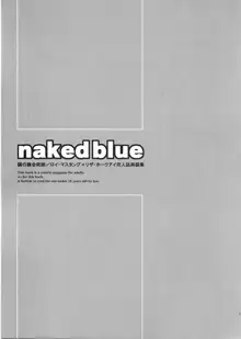 naked blue., 日本語