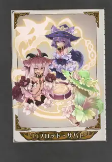 魔物娘図鑑ワールドガイドIII -サバトグリモワール-, 日本語