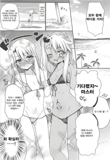 AMATOU-05 COMIC F(G)O, 한국어