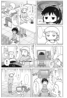 えむでーがーる2, 日本語