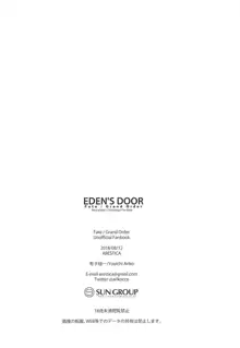 EDEN'S DOOR, 日本語