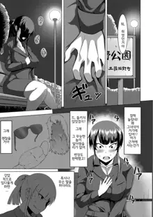 Mesubuta Tenrakuroku | 암퇘지 전락기록 Ch. 1-4,7, 한국어