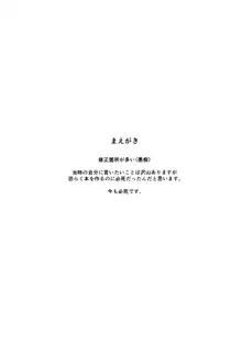 ミリオンライブ!の触手本 + おまけ, 日本語