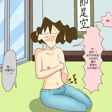 義父に犯されて, 한국어