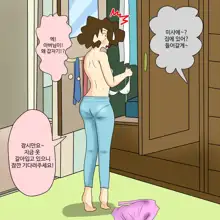 義父に犯されて, 한국어