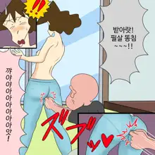 義父に犯されて, 한국어