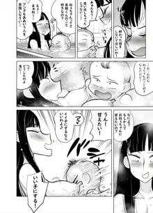 生意気な姉にイキスギたイタズラ, 日本語