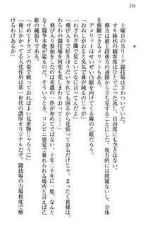 竜王の汚れ仕事! 女子サキュバスの弟子入り, 日本語