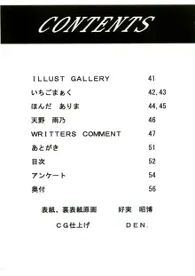 OUTLET 23, 日本語