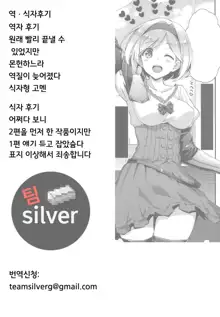 Minna no Danchou Djeeta-chan | 모두의 단장 지타쟝, 한국어