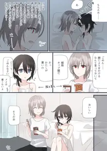 JK×JS百合 エロいのまとめ, 日本語