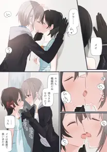 JK×JS百合 エロいのまとめ, 日本語