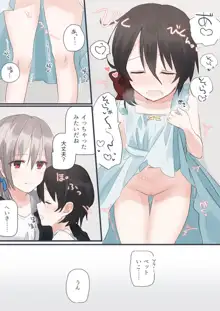 JK×JS百合 エロいのまとめ, 日本語