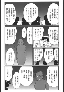 淫蜜荘物語, 日本語