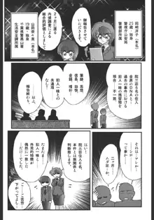 淫蜜荘物語, 日本語