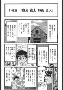 淫蜜荘物語, 日本語