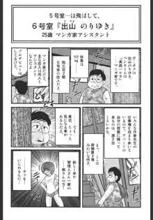 淫蜜荘物語, 日本語