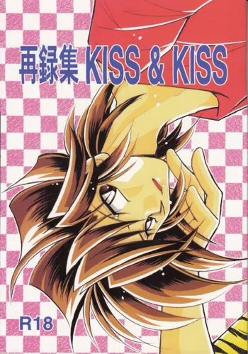 再録集 KISS & KISS, 日本語