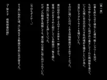 オカサレタ母。, 日本語