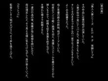 オカサレタ母。, 日本語