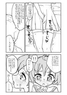 らぁらちゃん‥‥‥‥, 日本語