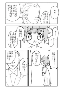 らぁらちゃん‥‥‥‥, 日本語